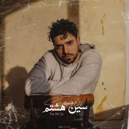 Shervin – Sin e Hashtom